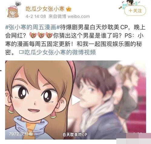 爆料给狗仔遭报复视频,揭秘背后惊心动魄的视频真相  第3张