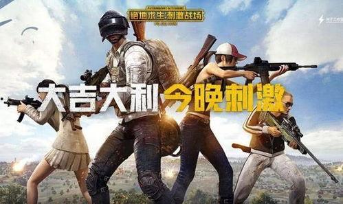 吃鸡兔年爆料视频大全下载,精彩瞬间一网打尽 第2张 吃鸡兔年爆料视频大全下载,精彩瞬间一网打尽 第2张