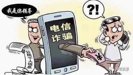 云浮诈骗爆料最新消息,揭秘多起骗术，市民需提高警惕！  第3张
